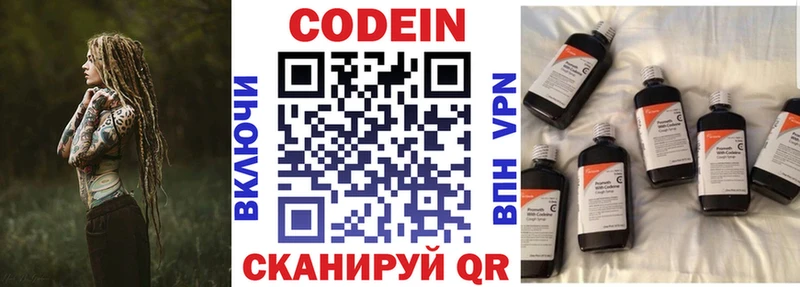 Кодеиновый сироп Lean напиток Lean (лин)  Томилино 