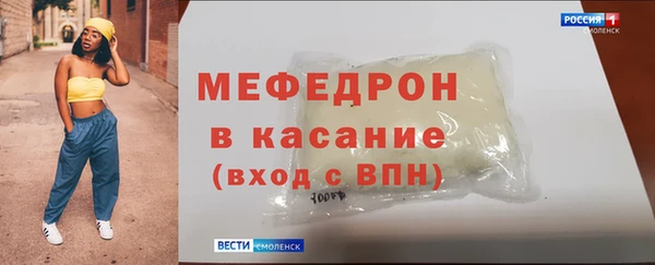 стафф Мегион